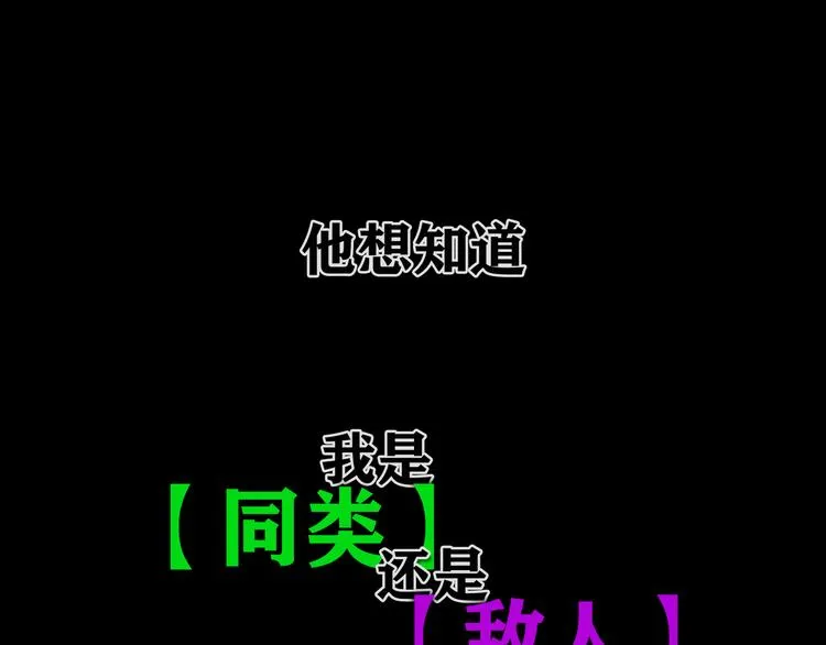 第8话 测试 第79页