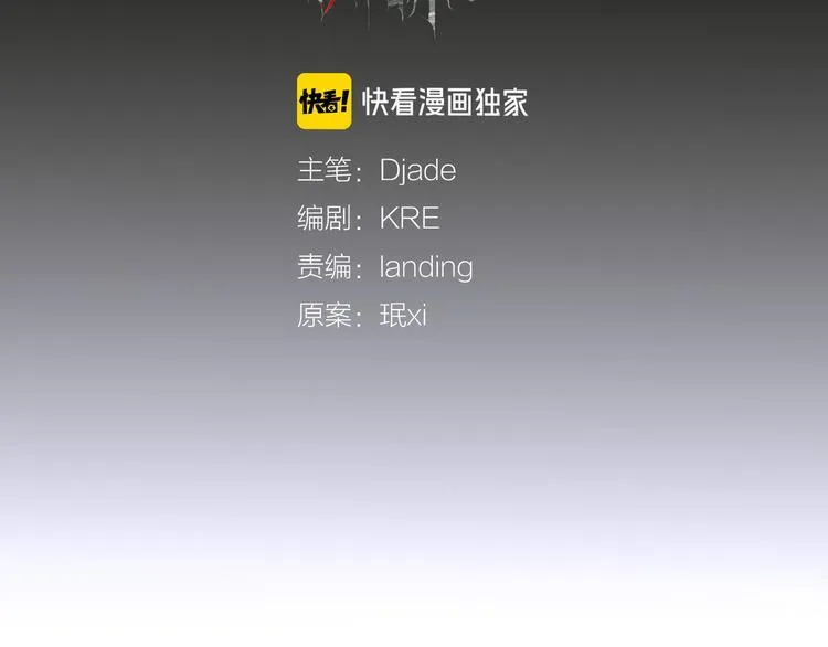 第9话 亡灵 第6页