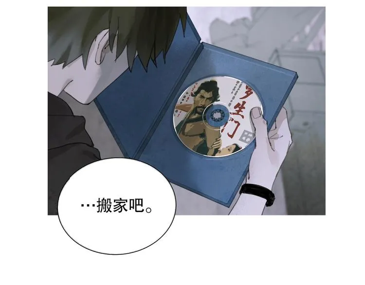 第9话 亡灵 第9页