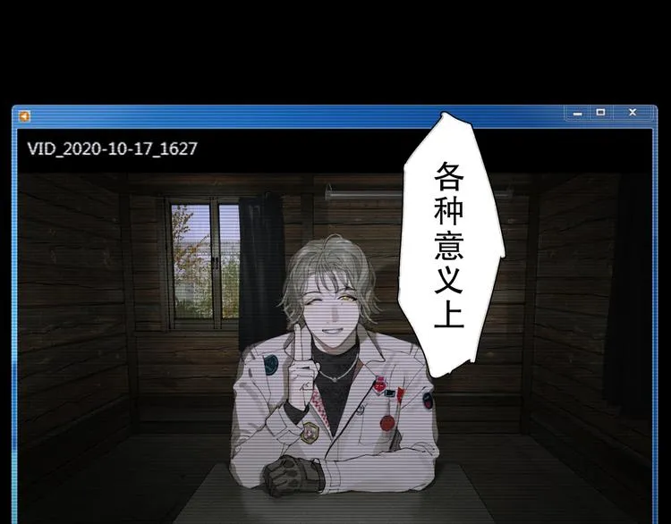 第9话 亡灵 第25页