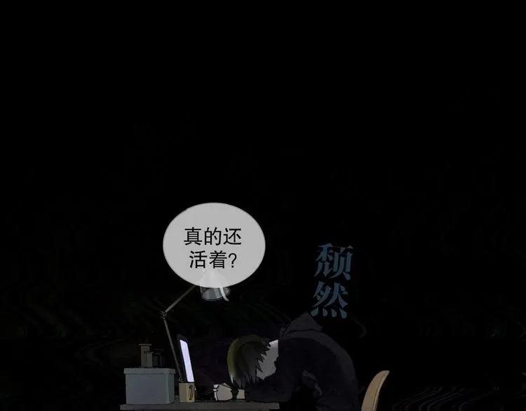 第9话 亡灵 第30页