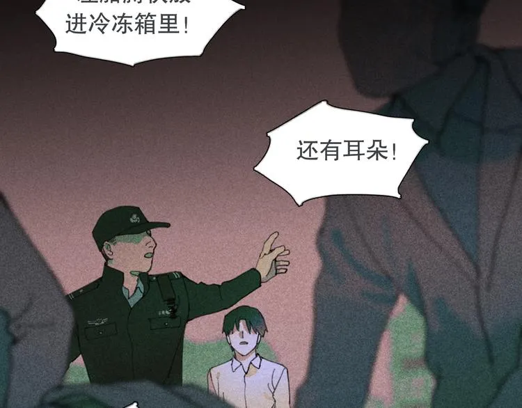 第9话 亡灵 第32页