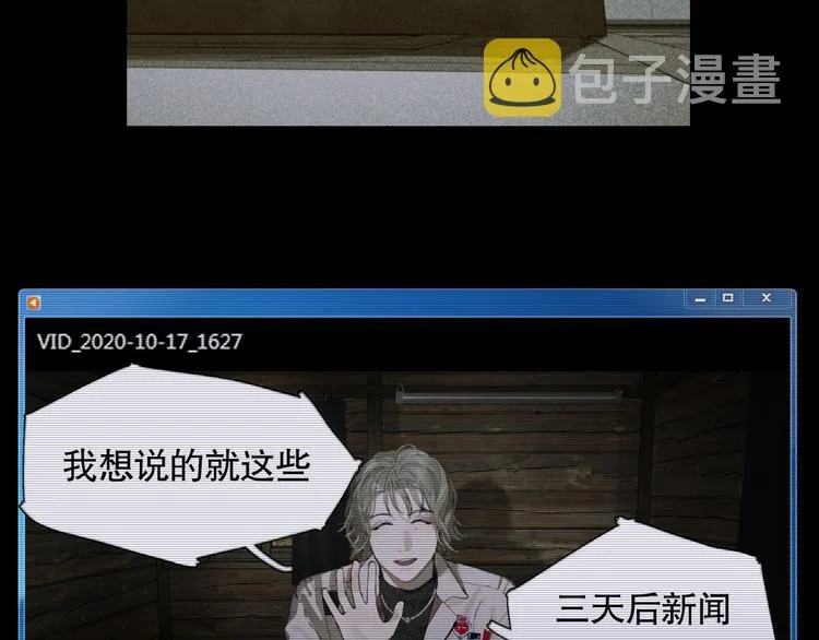 第9话 亡灵 第49页