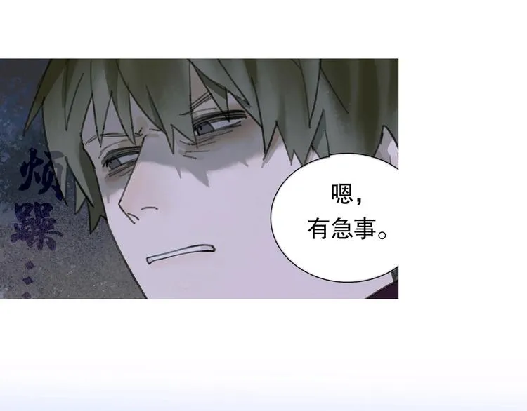 第10话 故人 第9页