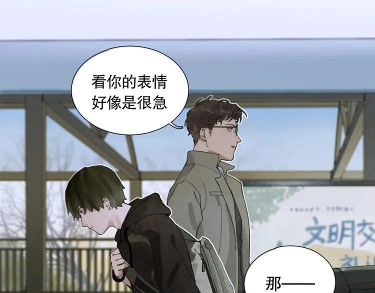 第10话 故人 第10页