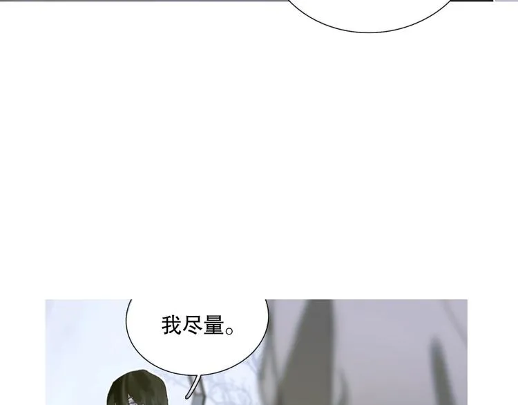 第10话 故人 第13页