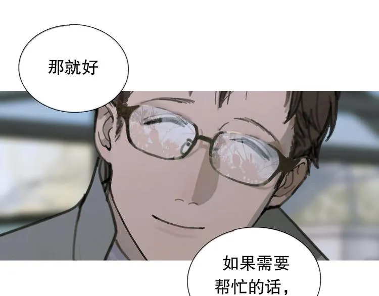 第10话 故人 第15页