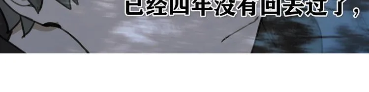 第10话 故人 第21页