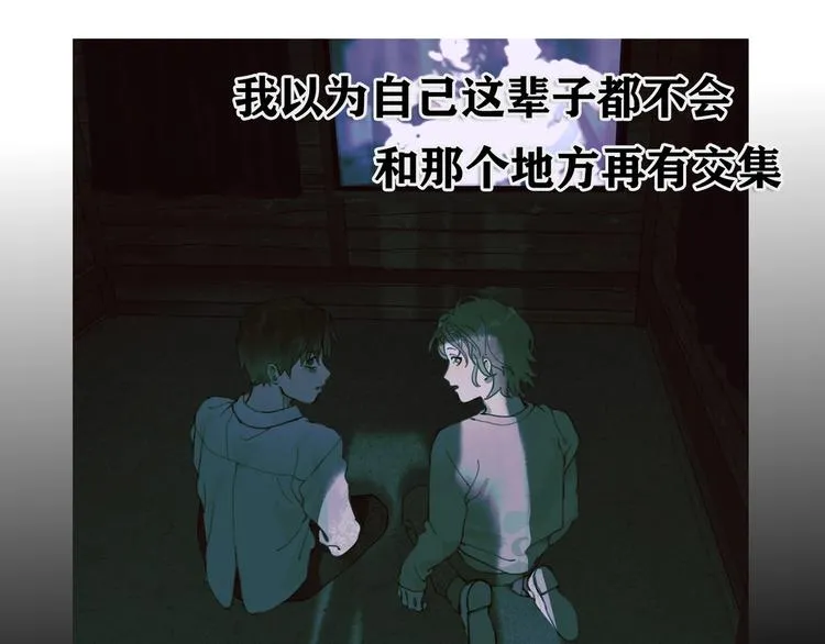 第10话 故人 第22页