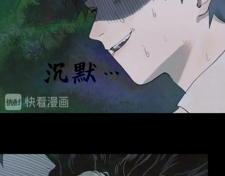 第10话 故人 第27页