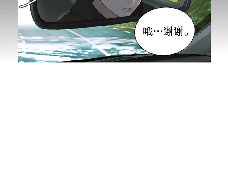 第10话 故人 第32页