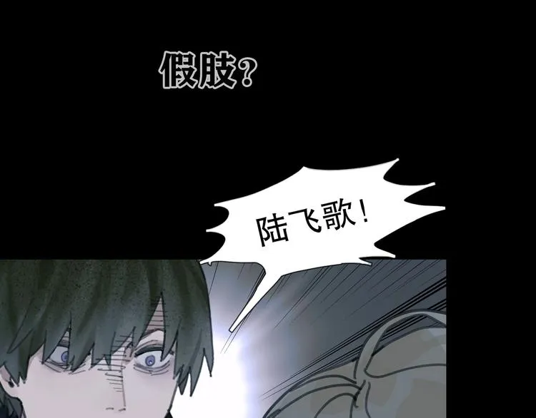 第10话 故人 第49页