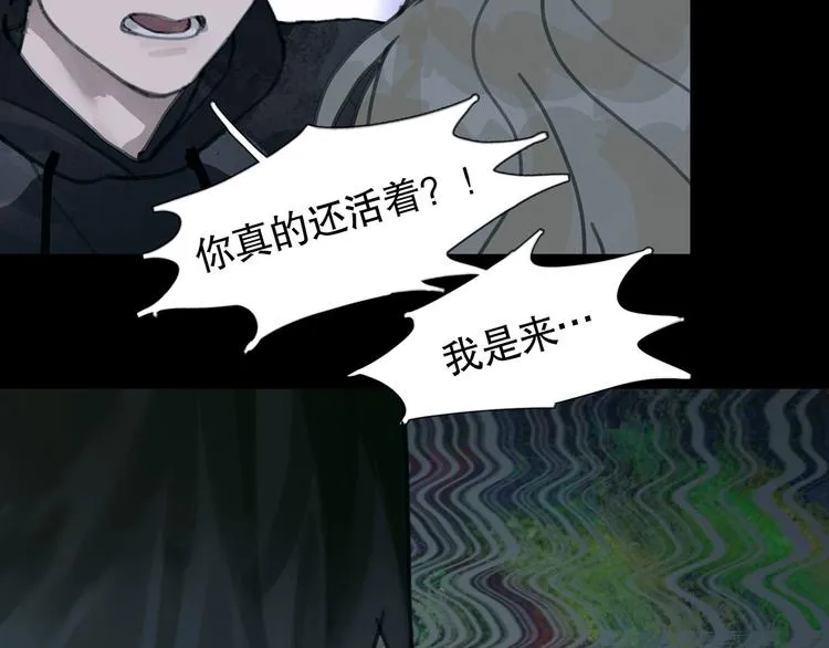 第10话 故人 第50页