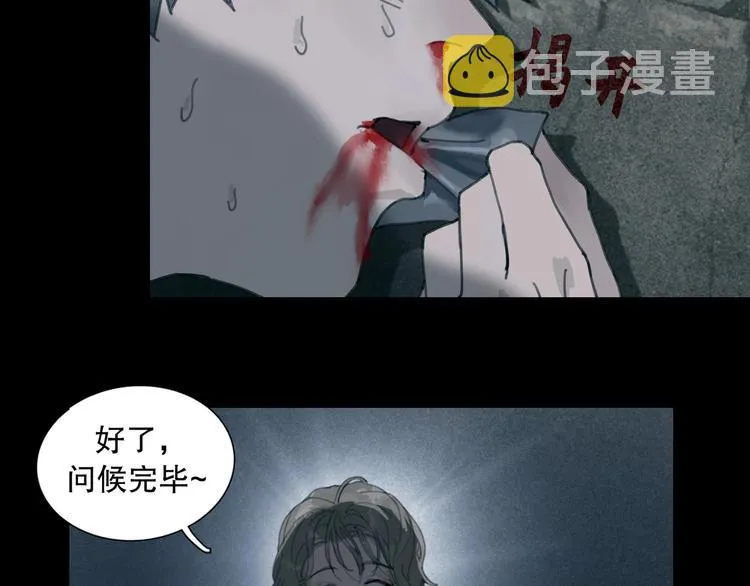 第10话 故人 第73页