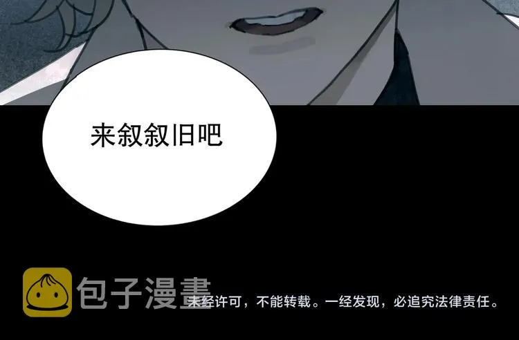 第10话 故人 第75页