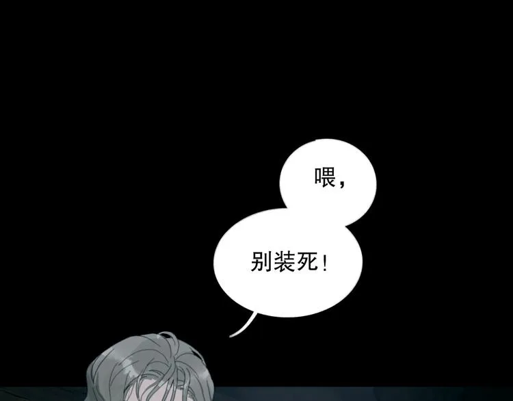 第11话 叙旧其一 第2页