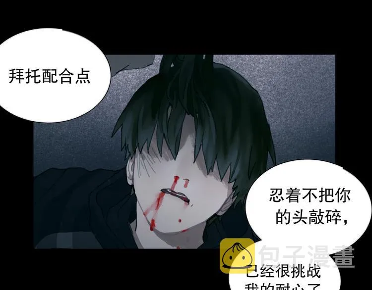 第11话 叙旧其一 第4页