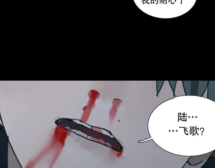 第11话 叙旧其一 第5页