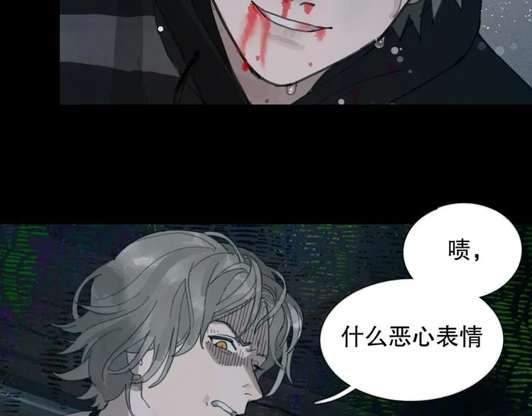 第11话 叙旧其一 第8页
