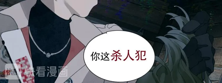 第11话 叙旧其一 第9页