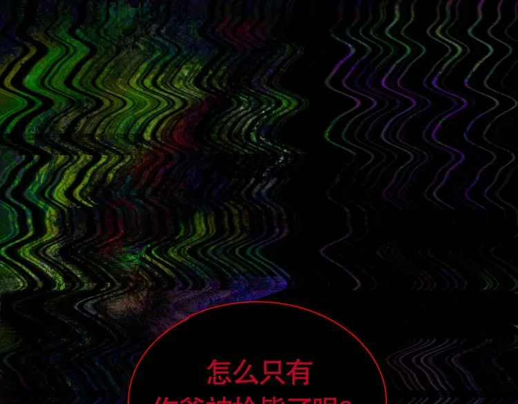 第11话 叙旧其一 第10页