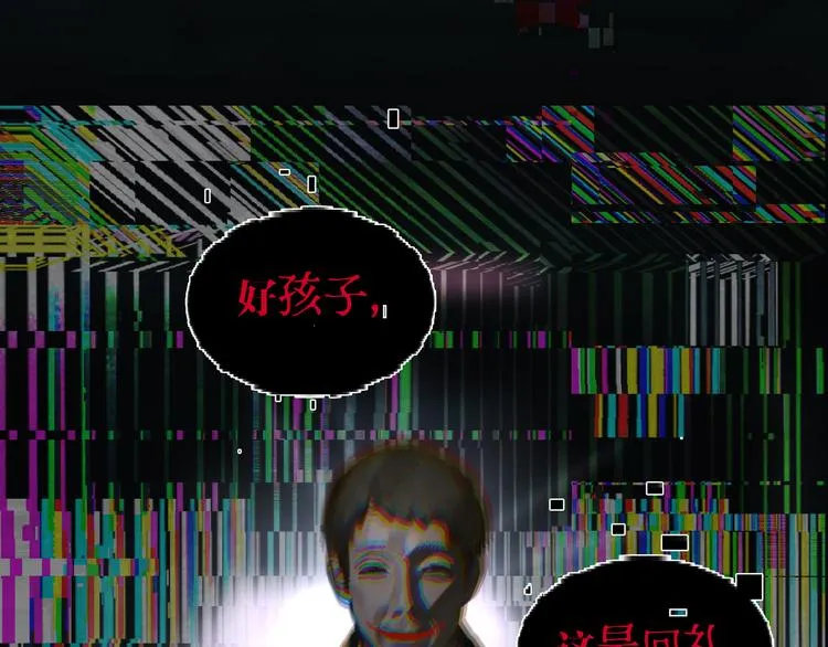 第11话 叙旧其一 第24页