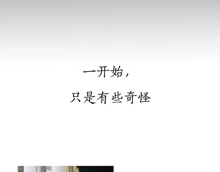 第11话 叙旧其一 第40页