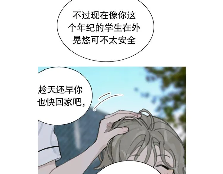 第11话 叙旧其一 第46页