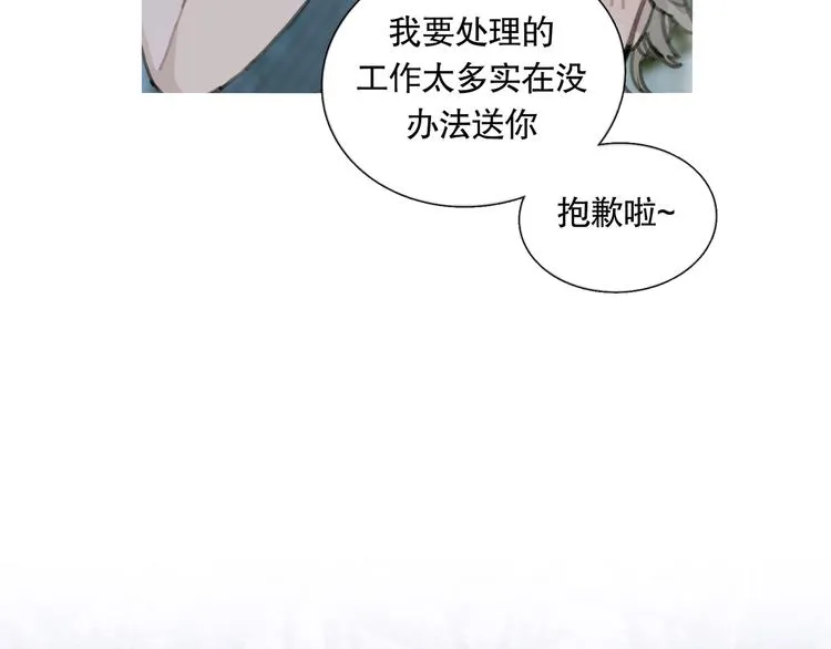 第11话 叙旧其一 第47页