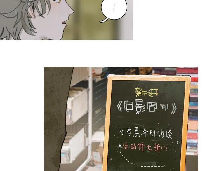 第11话 叙旧其一 第50页