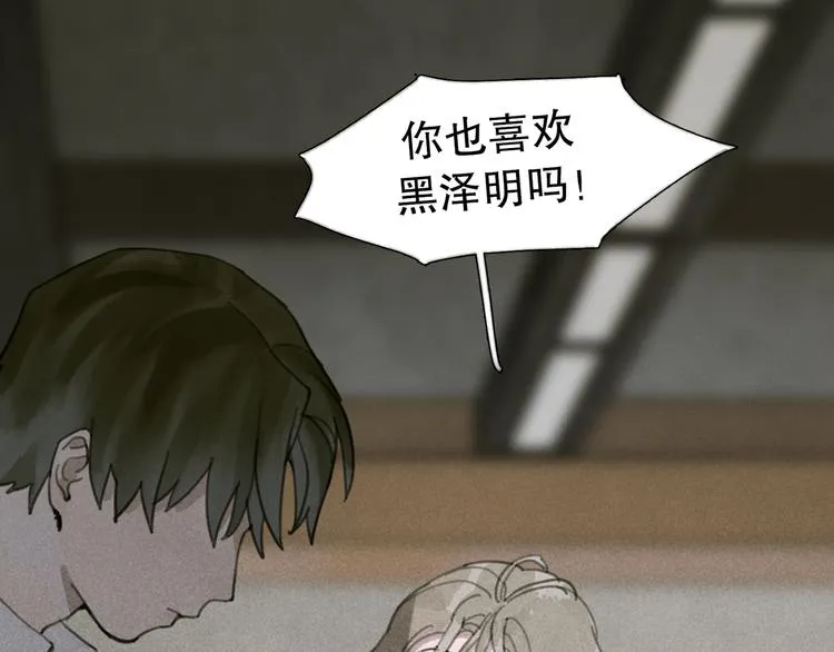 第11话 叙旧其一 第53页