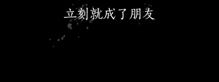 第11话 叙旧其一 第58页