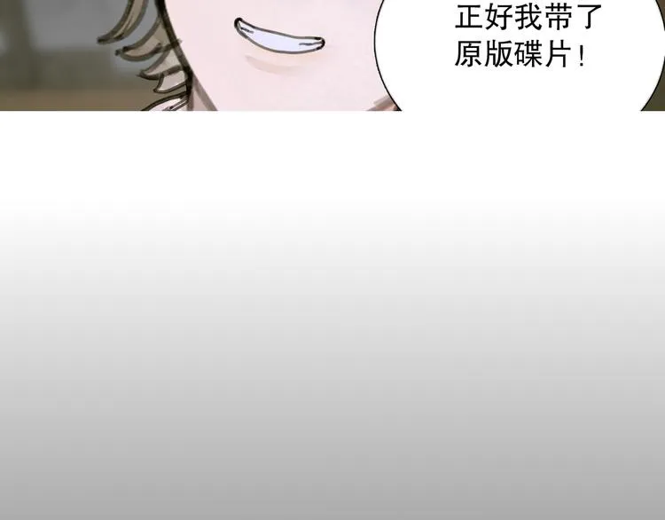 第11话 叙旧其一 第62页