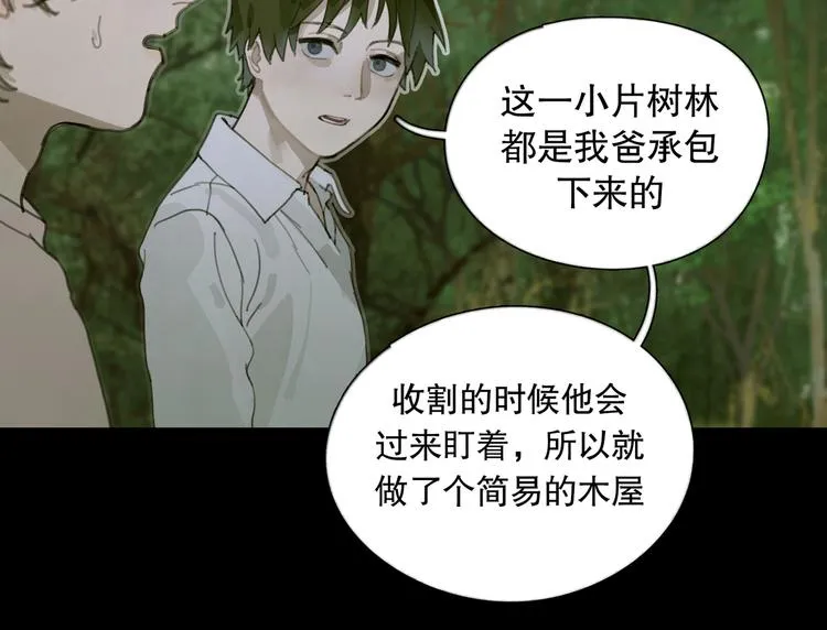 第11话 叙旧其一 第65页