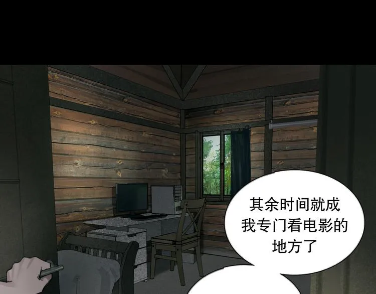 第11话 叙旧其一 第66页