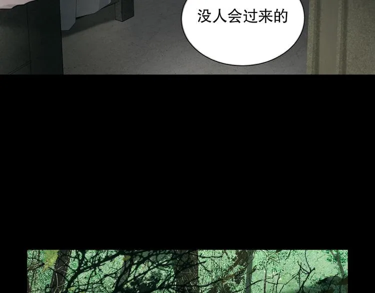 第11话 叙旧其一 第67页