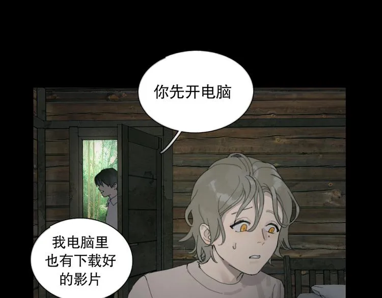 第11话 叙旧其一 第70页