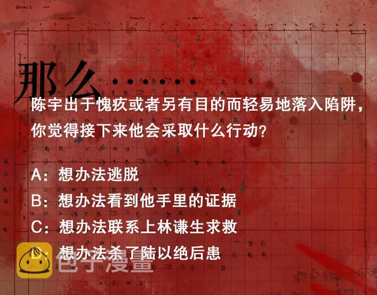 第11话 叙旧其一 第76页