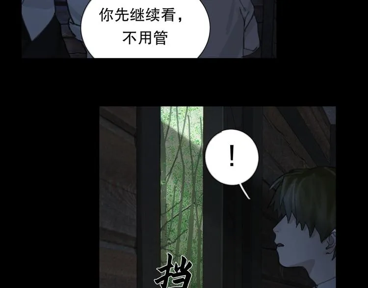 第12话 遇害 第6页