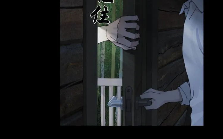 第12话 遇害 第7页