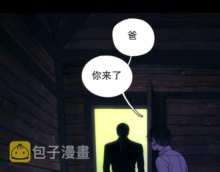 第12话 遇害 第8页