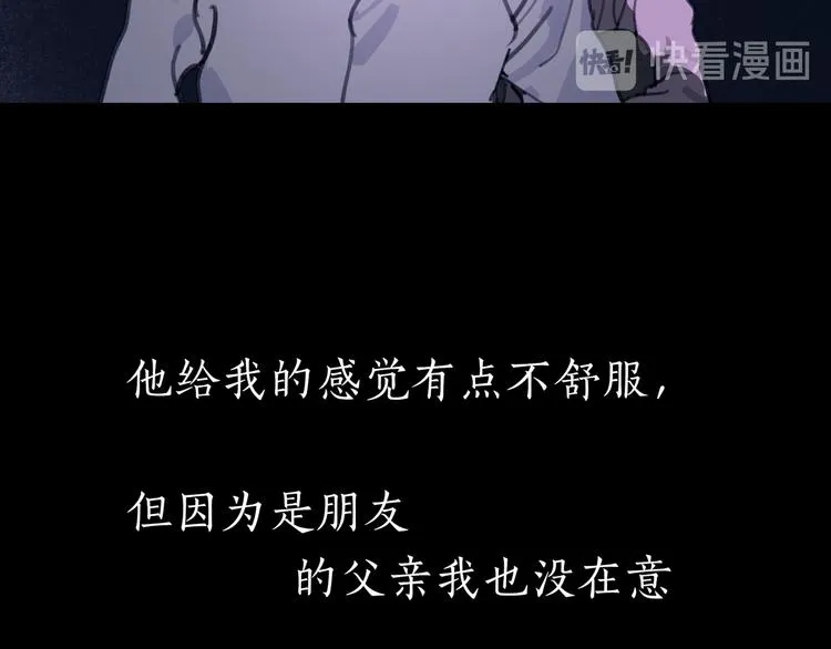 第12话 遇害 第20页
