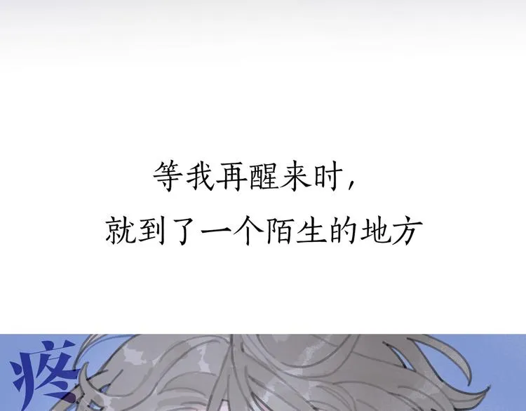 第12话 遇害 第43页
