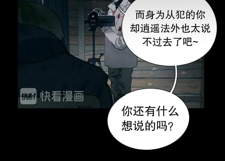 第12话 遇害 第67页