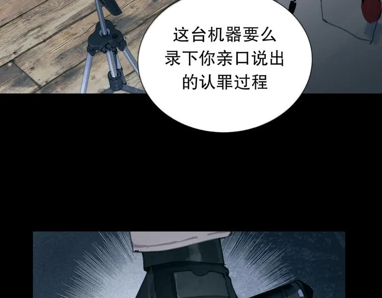 第12话 遇害 第73页