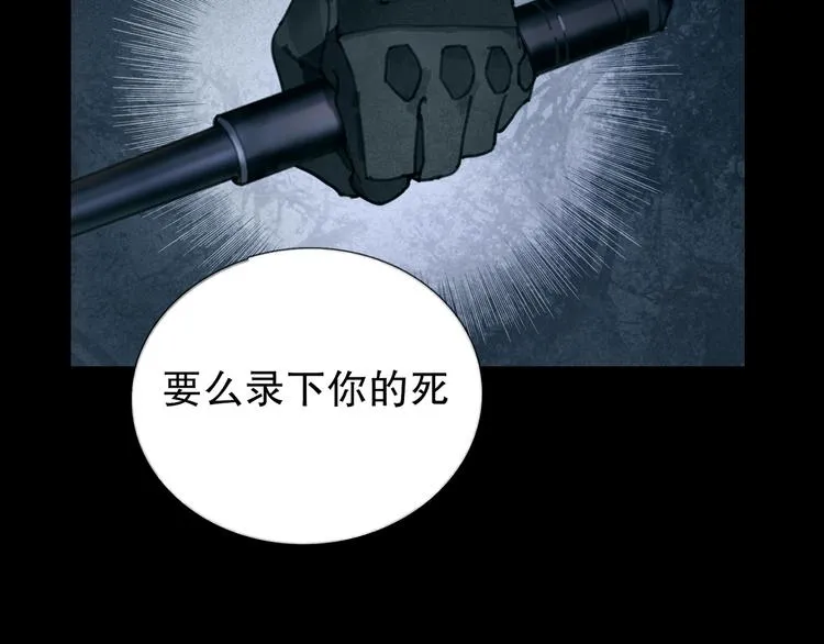 第12话 遇害 第74页