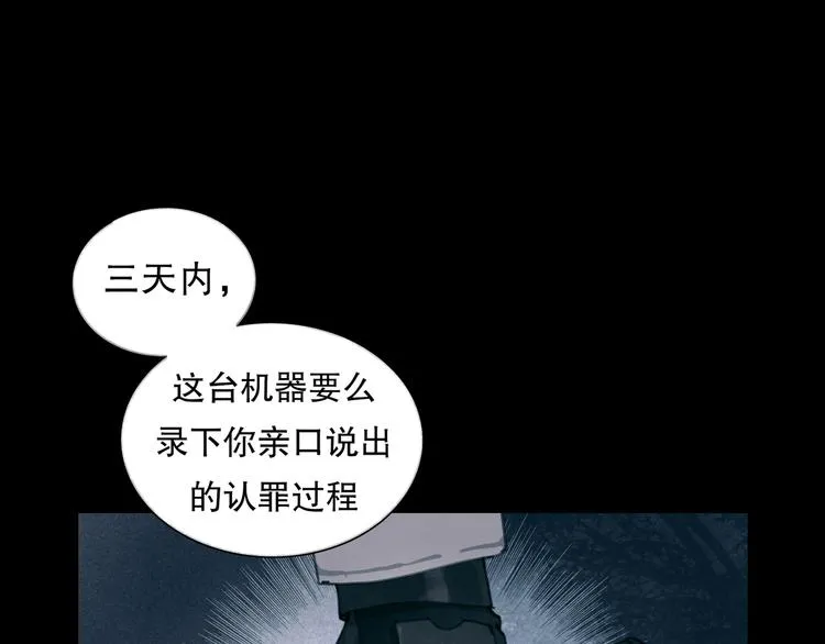 第13话 第三个选择 第1页