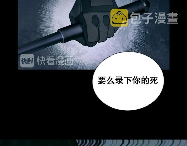 第13话 第三个选择 第2页