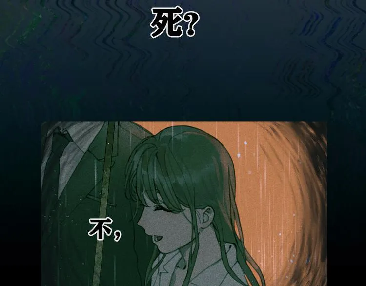 第13话 第三个选择 第4页