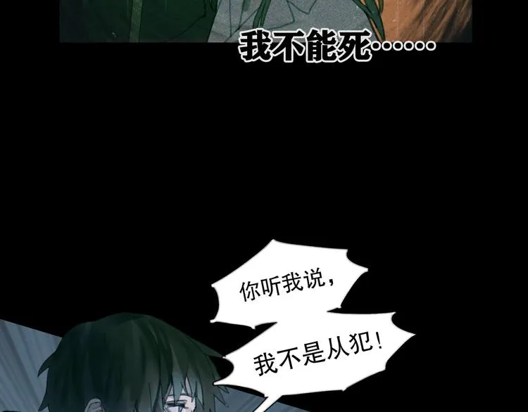 第13话 第三个选择 第5页